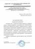 Работы по электрике в Дзержинске  - благодарность 32